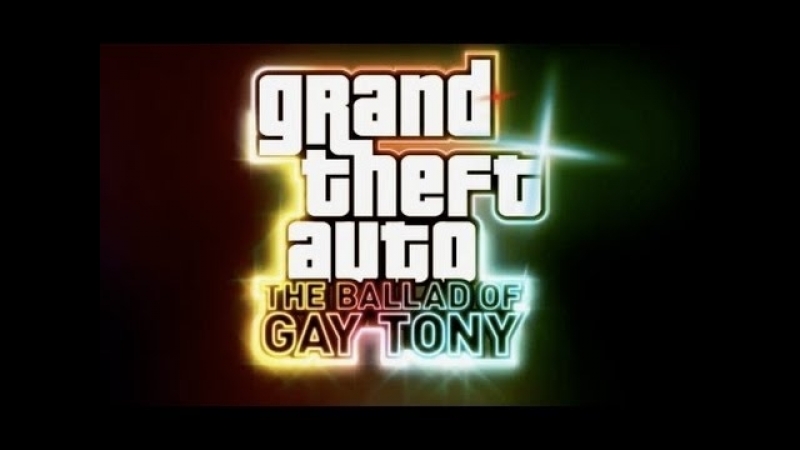 GTA IV The Ballad of Gay Tony прохождение, 03 (много секса и Surprise Mutherfucker в