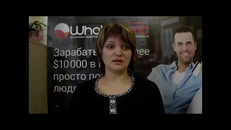 Самый удивительный человек проекта WHOLE