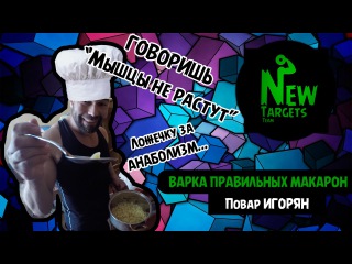 МАКАРОНЫ АЛЬ ДЕНТЕ ЗА 7 минут. Как правильно готовить макароны