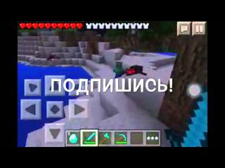 Как дюпать вещи в minecraft pe