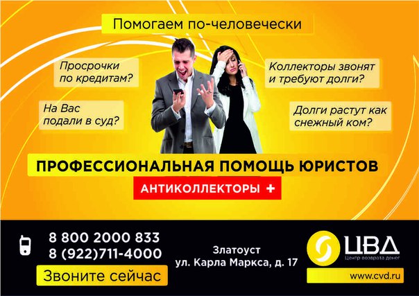 Центр Златоуст Интернет Магазин