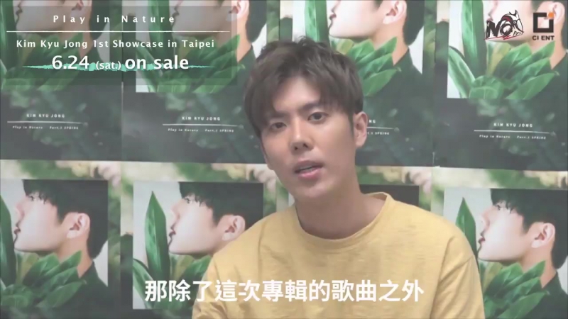 Play in Nature Kim Kyu Jong 1st Showcase in Taipei Promotional
