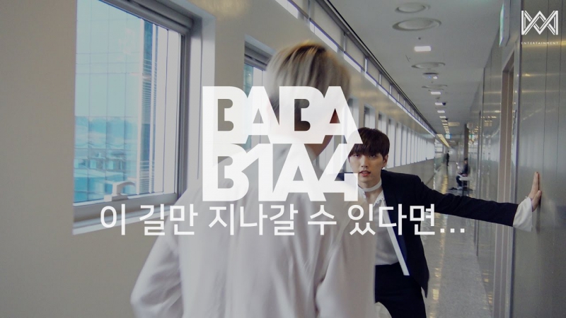 SHOW 170403 B1 A4 BABA B1 A4 Season 2 If you can pass