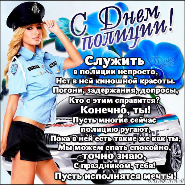 Цветы красивые, открытки с днем полиции любимый