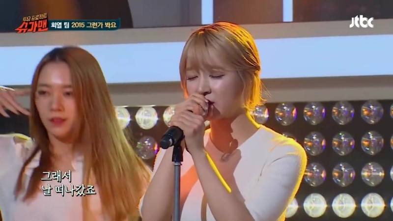 Choa ( AOA) I Guess So ( Orig. V. One) JTBC Sugar Man