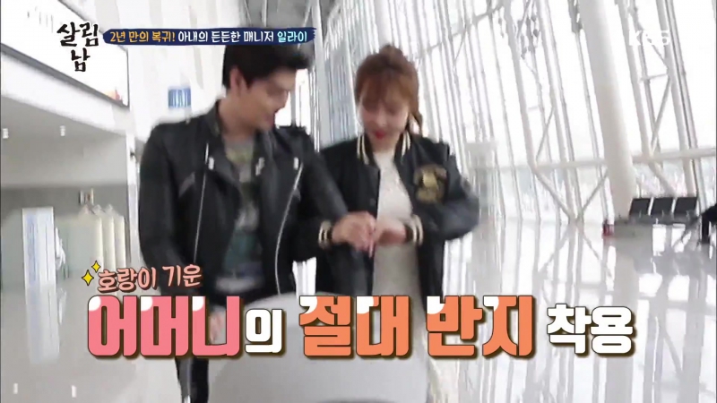 VK U KISS ( Eli) Mr. House Husband S2 Ep. 8 cut