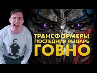 Зубарев смотрит трансформеры