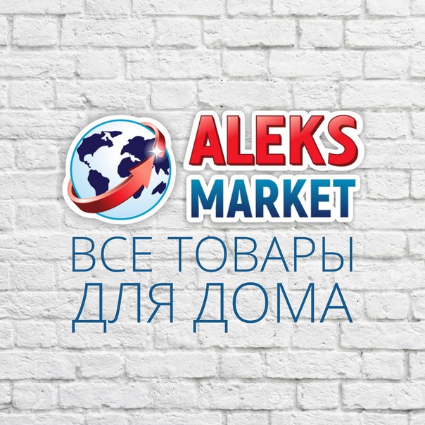 Алекс Маркет Оптовый Интернет Магазин