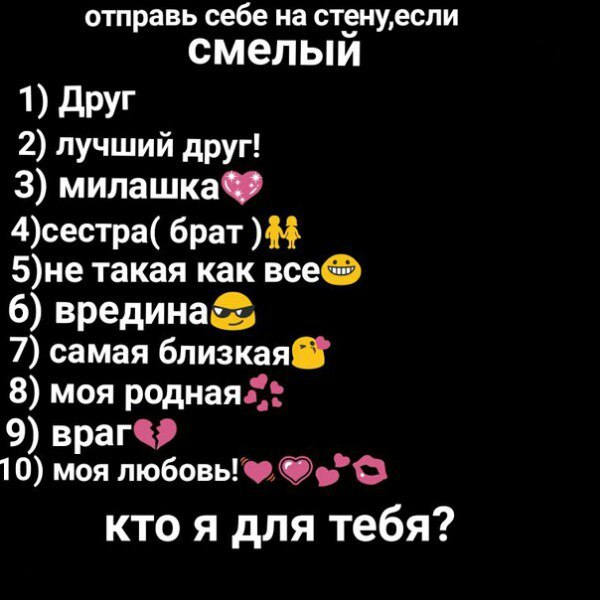 картинки а ты смелый добавь к себе на стену честь