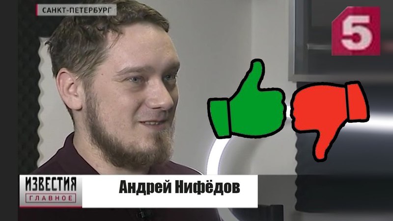 И меня переврали на ТВ ((( ПРОПОГАНДА Школота убивает за