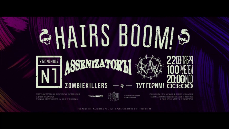 Hairs Boom 2017 series Ep 3
