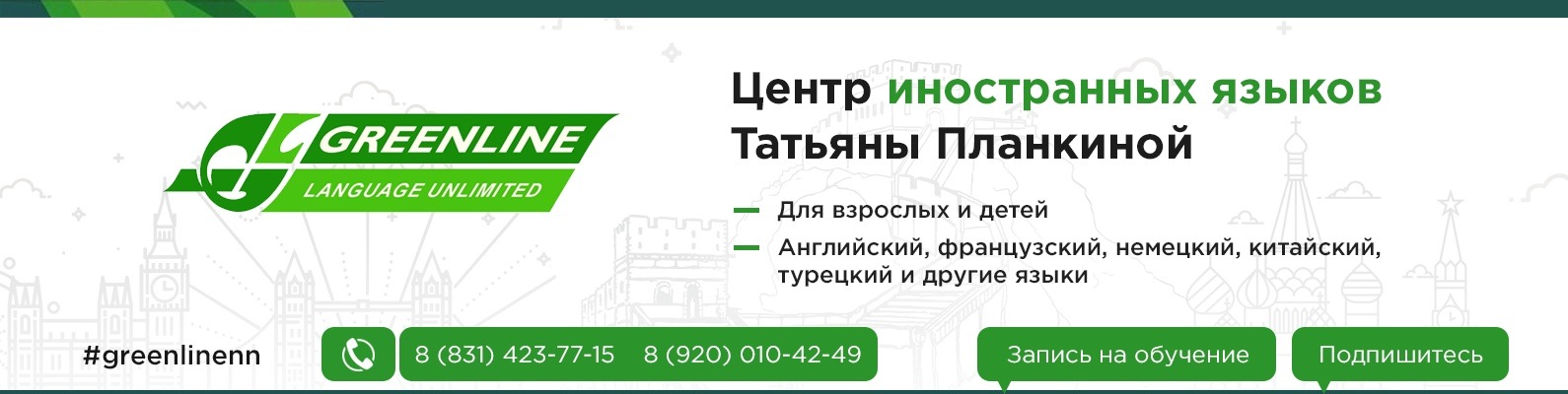 Гринлайн 24 Интернет Магазин