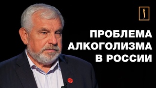 Пьянство - уже преступление Проф. Жданов