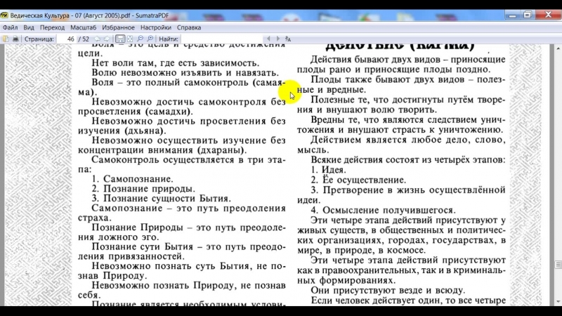 Video 2018 09 20 00040. 27. Древняя Мудрость Рода Роусъ ЙОГА