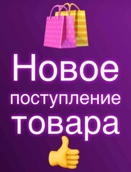 картинка новый привоз выпори