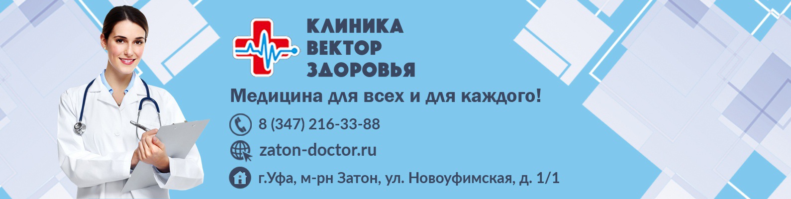 Вектор суровикино клиника какие оказывает услуги Вектор суровикино клиника какие оказывает услуги