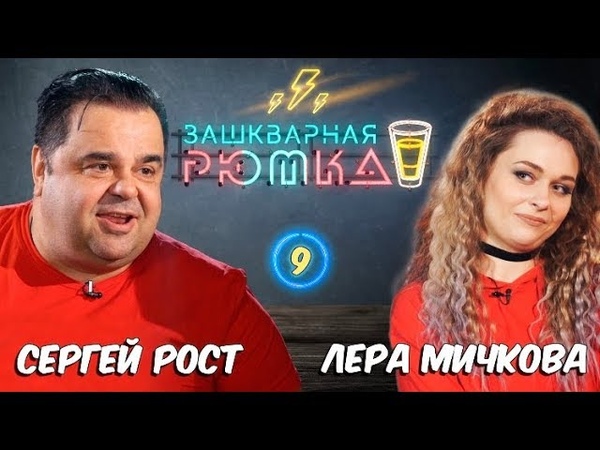СЕКС С ПРОДЮСЕРОМ, ПЬЯНАЯ ЖЕНА ВЕРНУЛАСЬ ДОМОЙ, СЕРГЕЙ РОСТ,