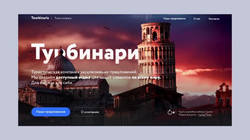 Наше