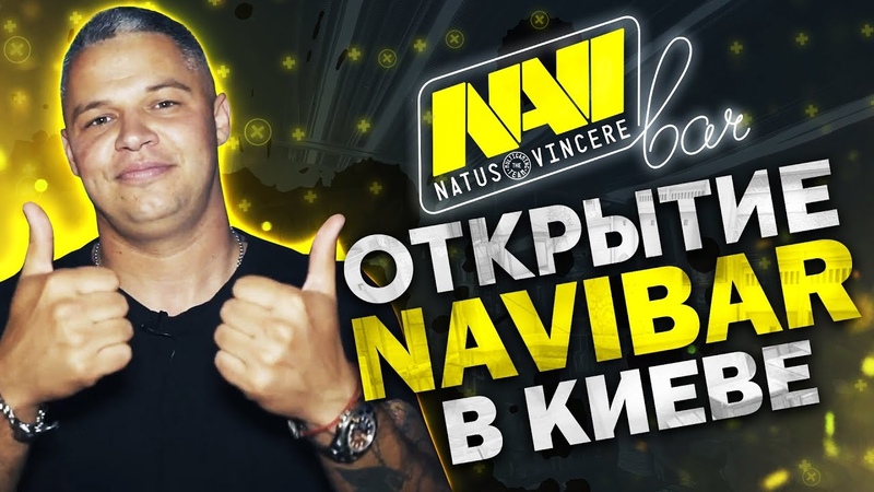 Открытие Navi Bar в