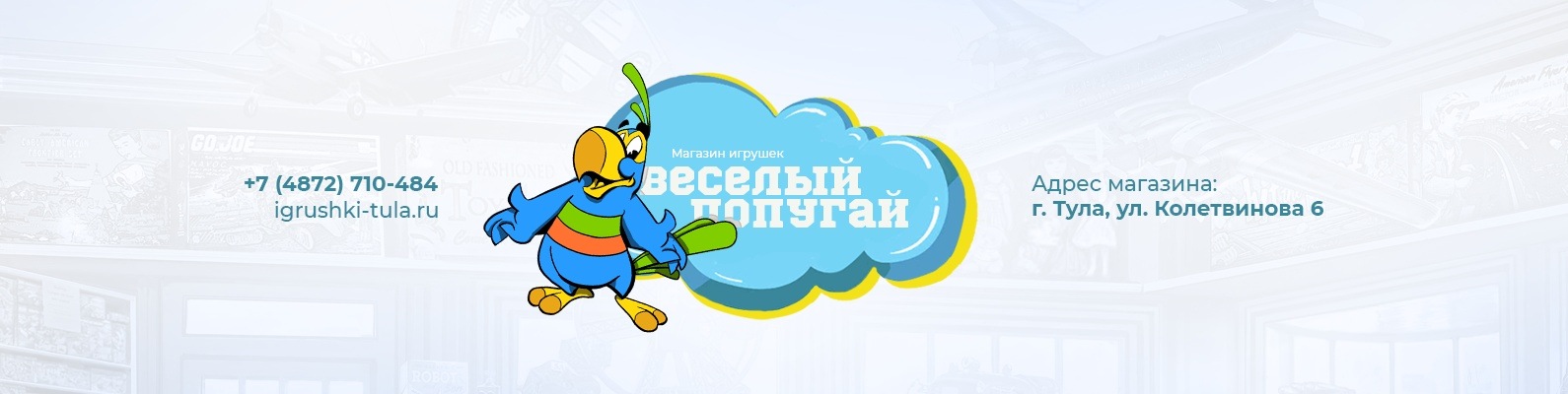 Села Интернет Магазин Тула