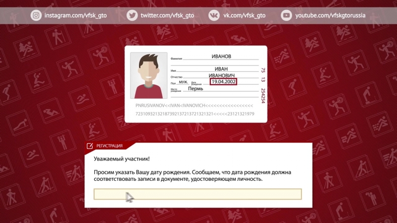 Регистрация на сайте