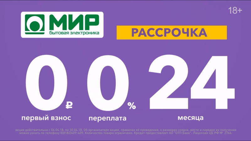 Рассрочка 24 Магазин