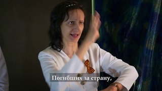 Надымские волонтеры спели песню о павших на войне руками