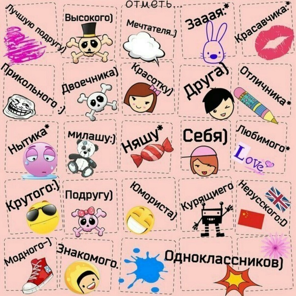 Картинка отметь друзей прикольные