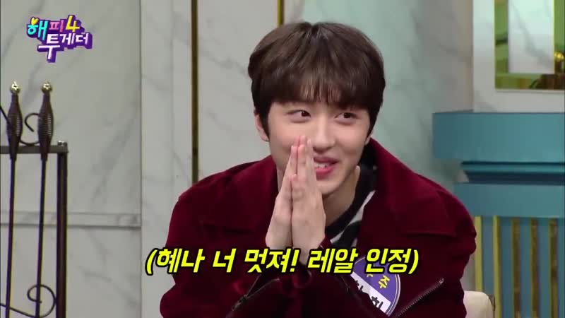 190129 Чани SF9 + Sky Castle casts KBS2 Happy Together 4