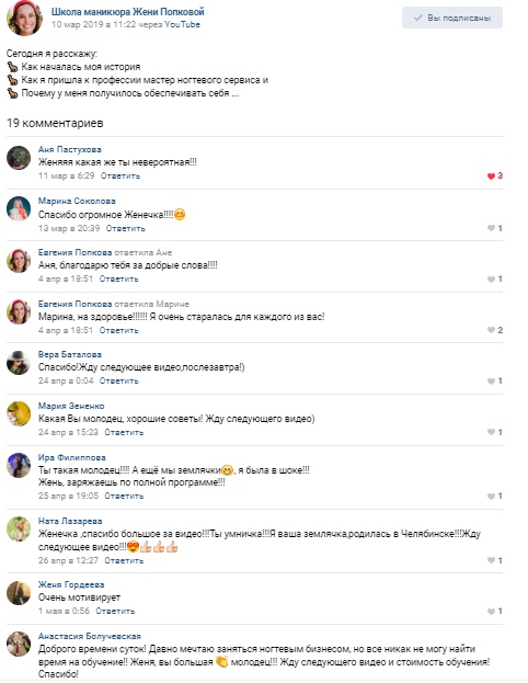 Реакция аудитории