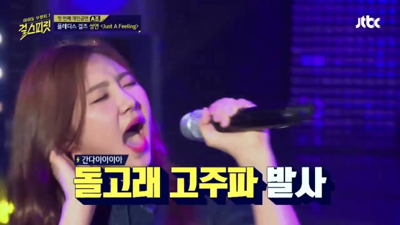 sungyeon (pristin) just a