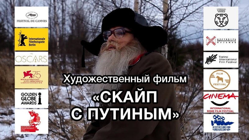 Скайп с