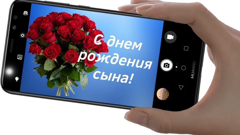 Гифки с днем рождения сына для мамы