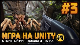 Создание игр на Unity за 30000 рублей / Разработка 3D игр на ПК (Unity FPS game)