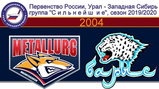 Хоккей2004 МЕТАЛЛУРГ  -  БАРЫС