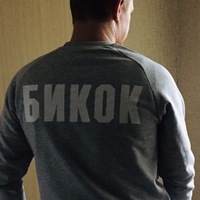 Сергей Быков