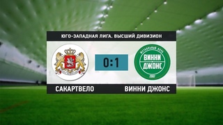 Общегородской турнир OLE в формате 8х8. XII сезон. Сакартвело - Винни Джонс