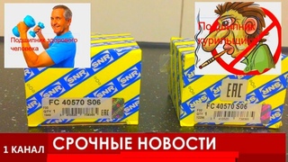 Новости про запчасти. Подшипник курильщика. Новый стикер рено и помпы GMB. #Запчастист