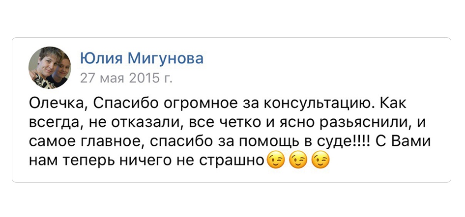Как юрист Ольга Екимова ведёт бизнес ВКонтакте, изображение №9