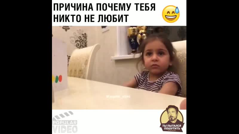 Ты пытался пошутить
