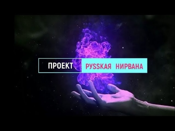 КАРМА аКТРИС и