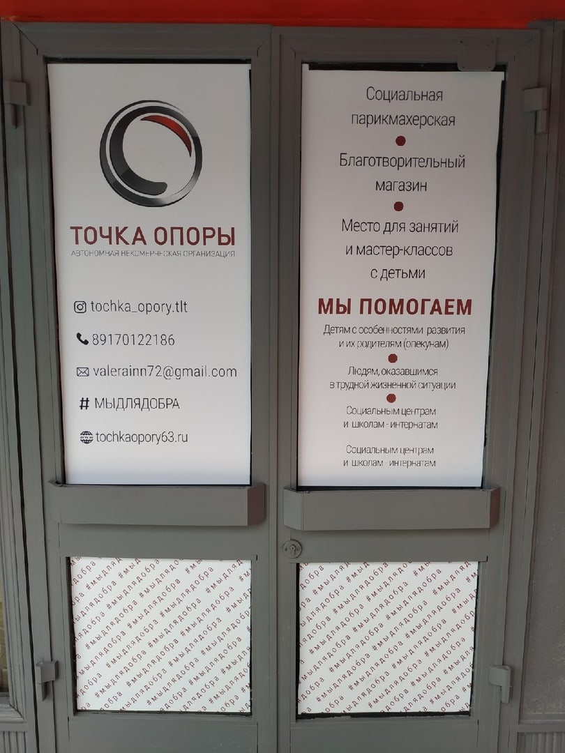 Магазин Доброта Алтуфьево Каталог Товаров