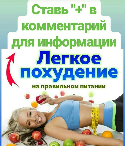 Процедуры По Похудению Омск.