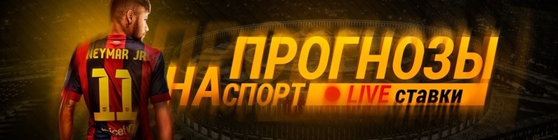 Шапка ставки на спорт вк Шапка ставки на спорт вк столото в калининграде адреса