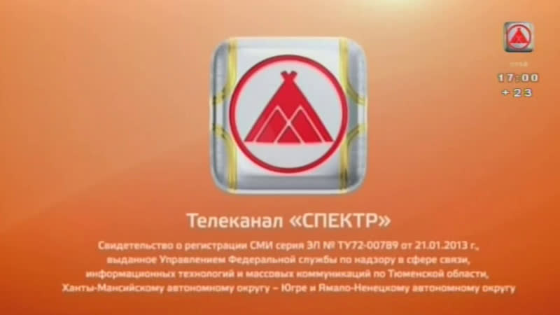 Live Телерадиокомпания Спектр г.Урай