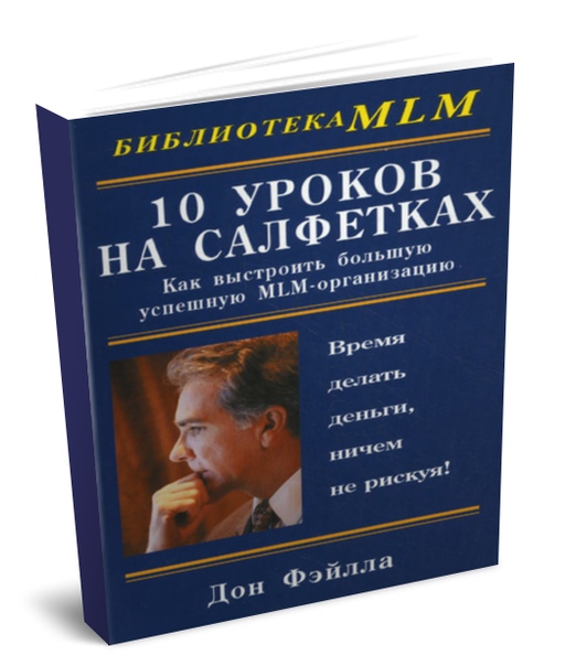 Одноразовая безворсовая салфетка. Десять уроков на салфетках. Салфетки 10 10 см safety. 10 уроков на салфетках урок 2. 10 салфеток слушать.