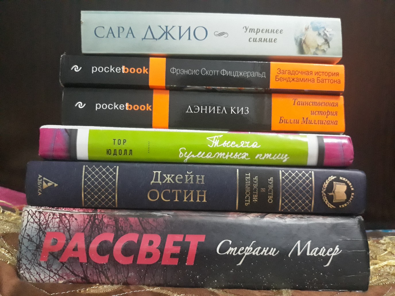 1. Сара Джио