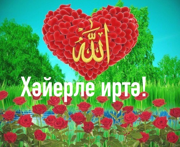 быстро вкусно открытки х йерле ирт черты стиля