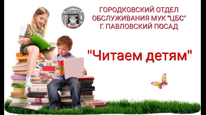 А. Раскин Как папа