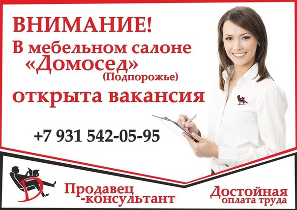 Домосед Симферополь Интернет Магазин Каталог В Симферополе
